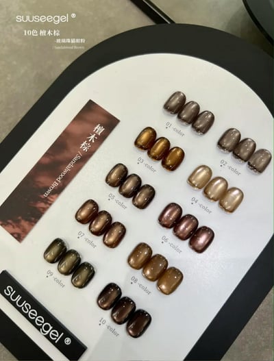 Suuseegel束色｜檀木棕貓眼10色1