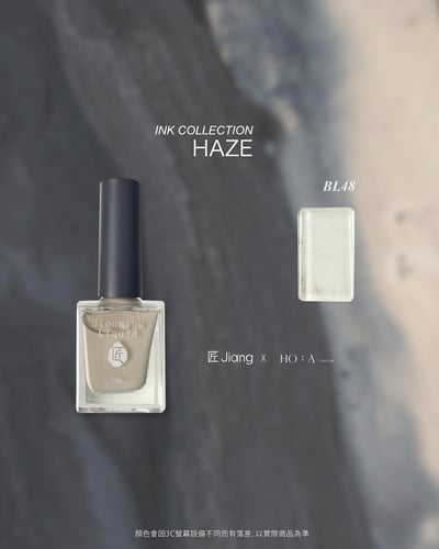 匠｜HO.A聯名暈染液12色套組HAZE系列（BL-47~BL-58）14