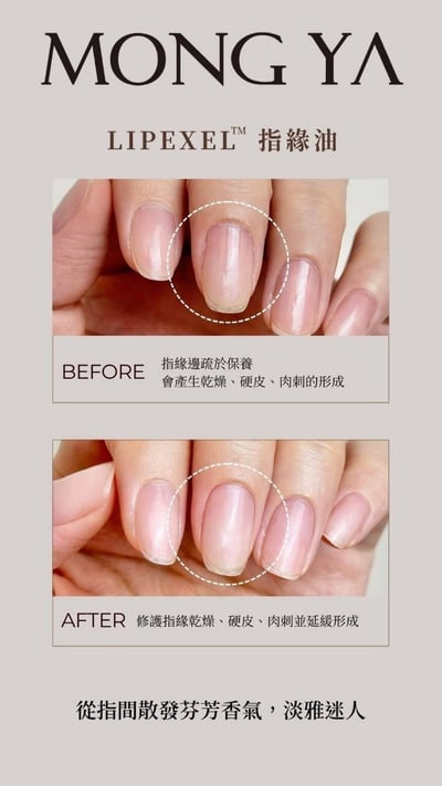 MONG YA 孟亞｜LIPEXEL精裝修護指緣油 100ml6