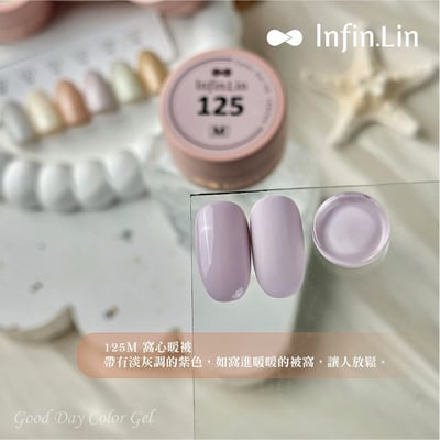 infin.Lin｜好日罐裝色膠-慵懶系列（122-127）5