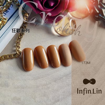infin.Lin｜彩色甲油膠-狂歡系列（168-175）7
