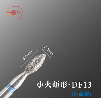 E-CARE伊凱兒｜三星之砂－前置磨頭（藍環）4