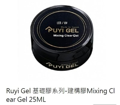 Ruyiya璐意雅｜Ruyi Gel罐裝功能膠25ml（底膠/建構）3