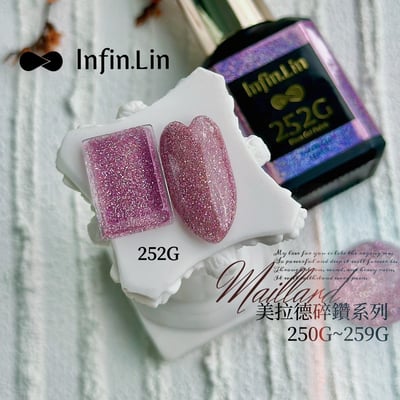 infin.Lin｜彩色甲油膠-美拉德系列（250-259）9