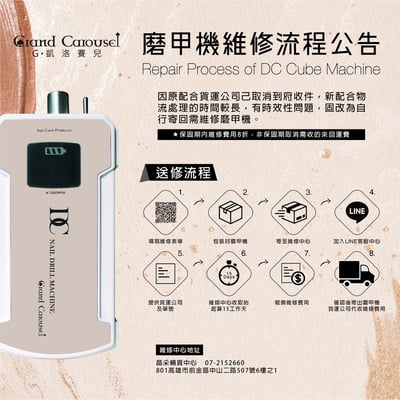 G.凱洛賽兒｜DC方塊攜帶型磨甲機3