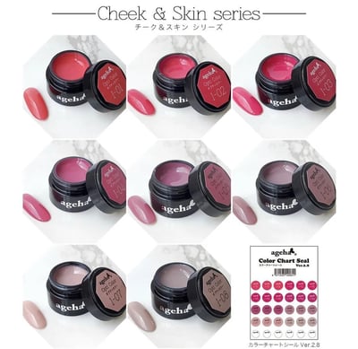 Ageha｜Opti Color 彩色凝膠（1-01~1-08）2