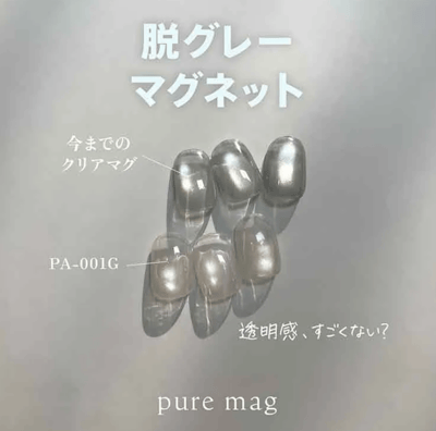 my&bee｜pure貓眼甲油膠（PA-001G~PA-012G）2