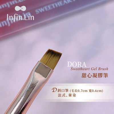 infin.Lin｜甜心凝膠筆套組4