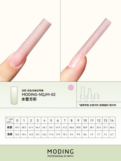 末町｜仿生內嵌式甲模9