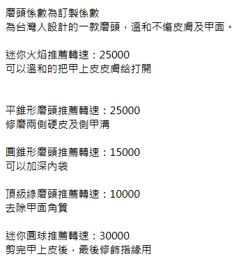 Ruyiya璐意雅｜RuyiyaXHANA老師聯名磨頭2