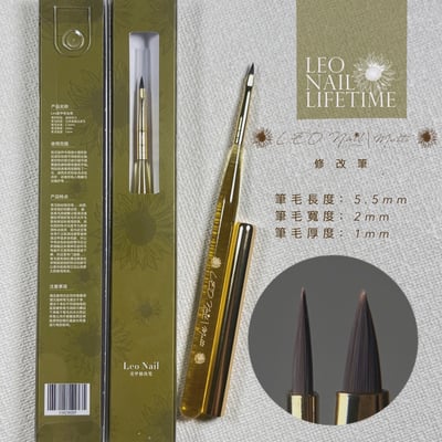 末町｜LEO凝膠筆4
