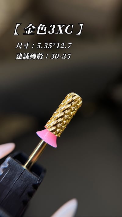 HEIDI NAIL｜HÈI 卸甲磨頭3