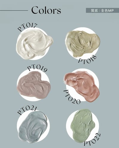 PRESTO｜油畫凝膠（PT001-PT022）2