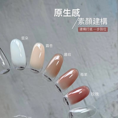格麗特｜原生感素顏建構（雲朵/霧杏/暮玫/莓果/玫瑰/奶昔/灰杏/濾淨）4
