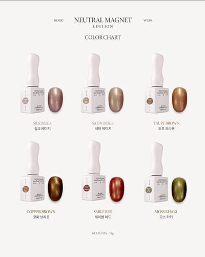 THE FAVORI｜THE FAVORI x NAIL GAMSEONG Neutral貓眼甲油膠 6色4