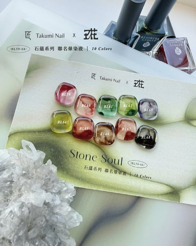 匠｜玖花聯名-石蘊暈染液10色（BL59~BL68）11