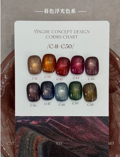 櫻禾｜四季猫眼5g（C41-C60）5