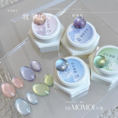 Stimomoi喵叔｜牧羊星夢1