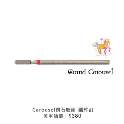 G.凱洛賽兒｜鑽石磨頭-圓柱紅1