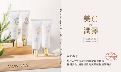 MONG YA 孟亞｜潤澤修護霜2