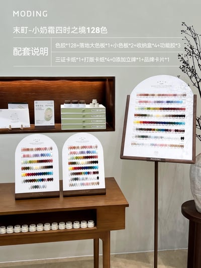 末町｜小奶霜128色套組12