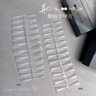 infin.Lin｜胡哲誠老師聯名無痕半甲片2402
