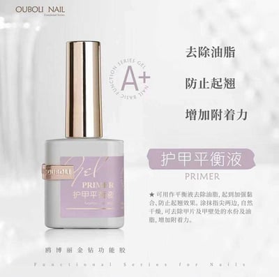 Ouboli 鷗博麗｜平衡液2