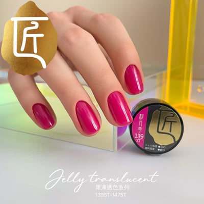 匠｜彩色凝膠-果凍系列（139-147）2