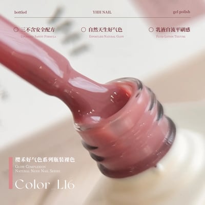 櫻禾｜ 好氣色系列10ml（L1~L20）20