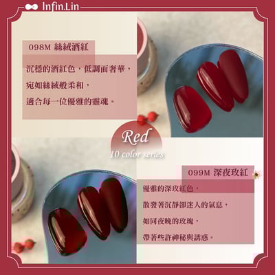 infin.Lin｜好日罐裝色膠-豔紅系列（96-105）3