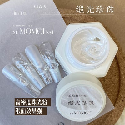 Stimomoi喵叔｜緞光珍珠（珍珠拍拍膠）3