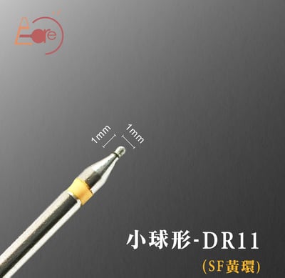 E-CARE伊凱兒｜三星之砂－前置磨頭（黃環）2