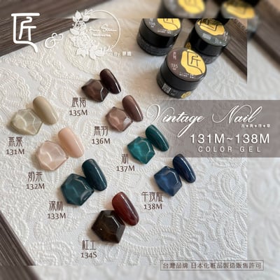 匠｜彩色凝膠-古典序章系列（131-138）19