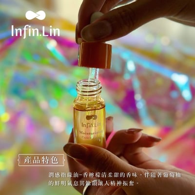 infin.Lin｜潤感指緣油（香檸檬/甜沒藥）3