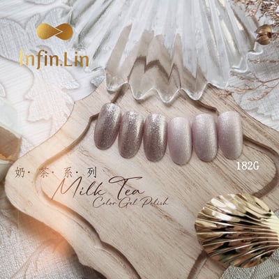 infin.Lin｜彩色甲油膠-奶茶系列（176-183）5