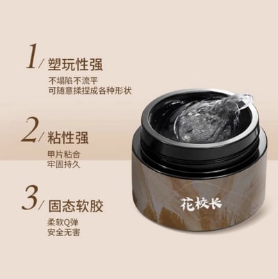 花校長｜PVC軟糖膠10G3