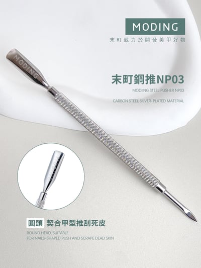 末町｜鋼推NP03/1