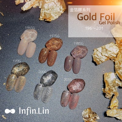infin.Lin｜彩色甲油膠-金箔系列（196-201）10