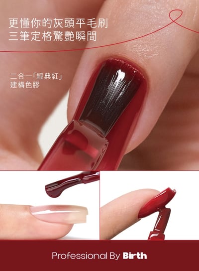 末町｜經典紅建構6色甲油套組3