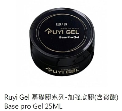 Ruyiya璐意雅｜Ruyi Gel罐裝功能膠25ml（底膠/建構）1