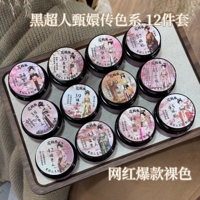 花校長｜黑超人系列爆款裸色30G（01-69）5