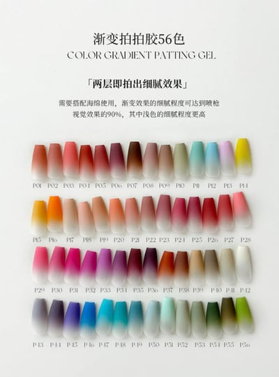 櫻禾｜拍拍膠5g-單品（P01-P24）1