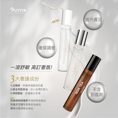 Ruyiya璐意雅｜Ruyiya指緣油1