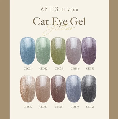 Artis｜貓眼甲油膠8g（CE031-CE040）1