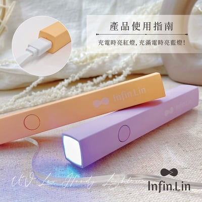 infin.Lin｜巧拿燈（紫/橘）2