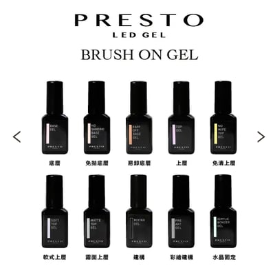 PRESTO｜甲油功能膠13g1