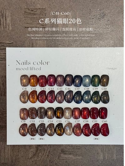 櫻禾｜四季猫眼5g-套組（C41-C60）2