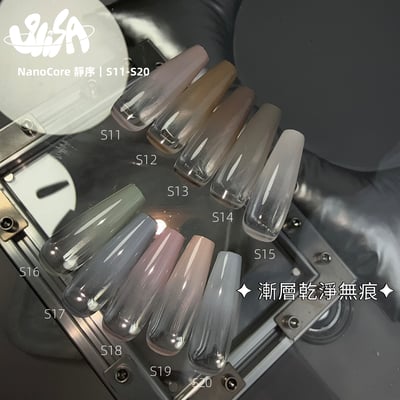 SiiSA｜罐裝彩色凝膠-靜序系列（S11-S20）6