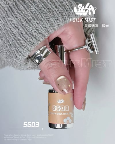 SiiSA｜霞緞貓眼（SG01-SG07）10