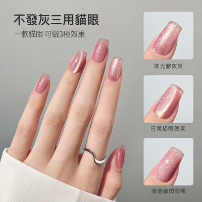 末町｜彩寶貓眼60色甲油膠3